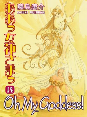 cover image of Oh My Goddess!, Volume 14